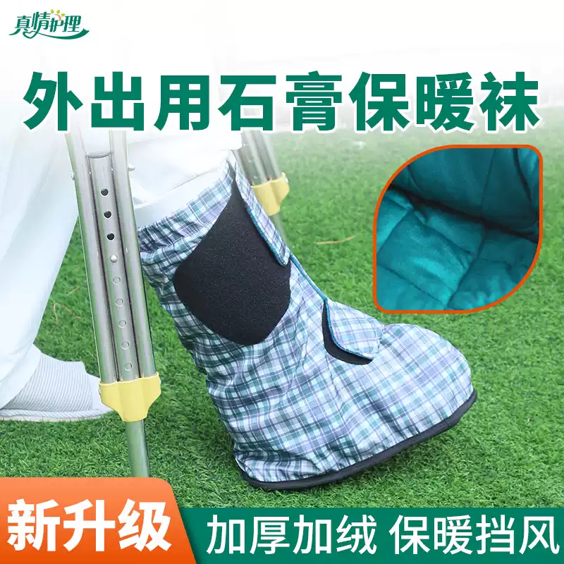 Protector de pie de yeso, calc - Ankle Brace Sock reseña y precio
